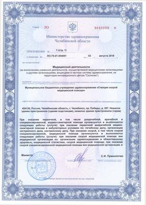 приложении №1 стр. 1