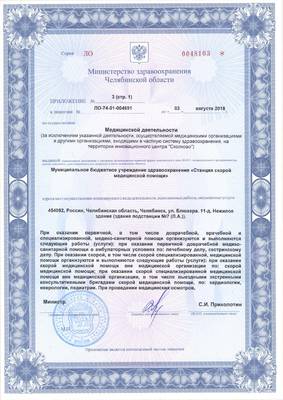 приложение № 3 стр. 1