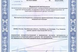 приложение № 3 стр. 2