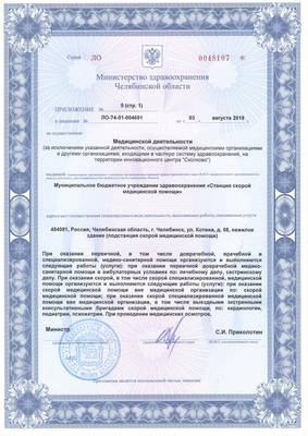 приложение № 5 стр. 1
