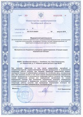 приложение № 6