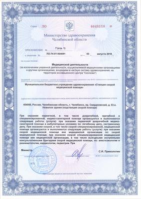 приложение № 7 стр. 1
