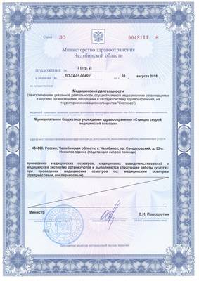 приложение № 7 стр. 2
