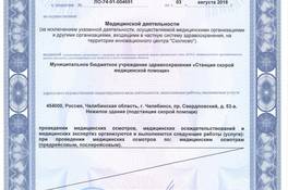 приложение № 7 стр. 2