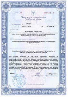 приложение № 8 стр. 1