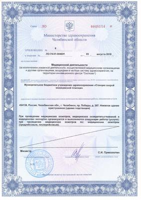 Приложение № 9