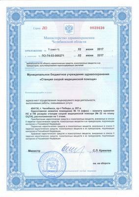 Приложение  1 лист 1-1 сторона