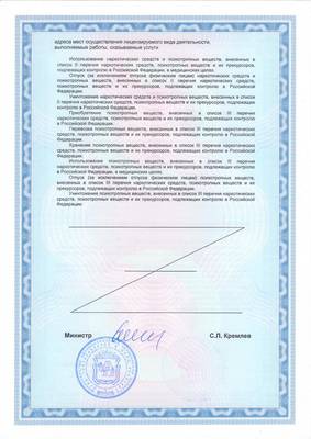 Приложение 1 лист 1- 2 сторона