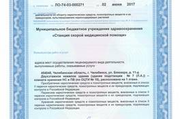 Приложение 1 лист 2-1 сторона