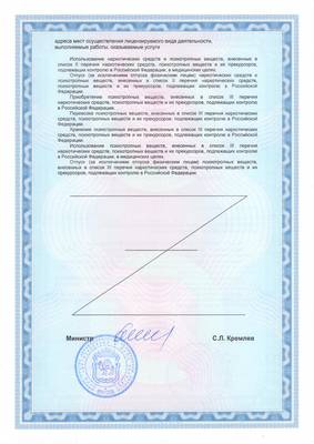 Приложение 1 лист 2-2 сторона
