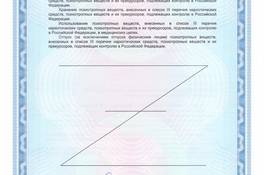 Приложение 1 лист 2-2 сторона