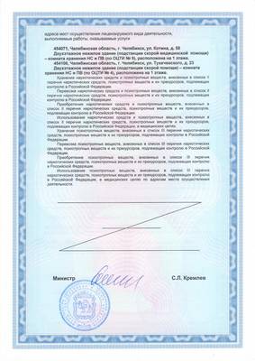Приложение 1 лист 3-2 сторона