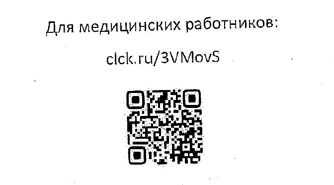 QR-Код для сотрудников.png